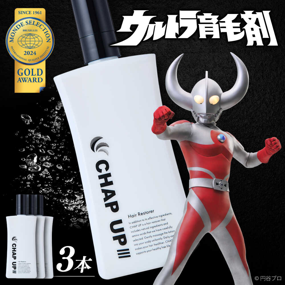 楽天市場】チャップアップ 3本の通販