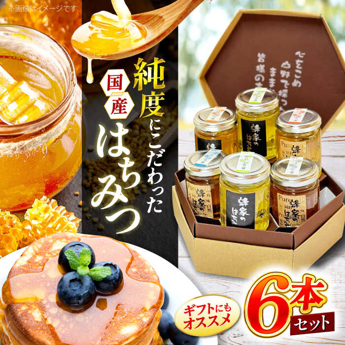 楽天市場】【ふるさと納税】はちみつ 三次はちみつ園 蜂家のはちみつ5