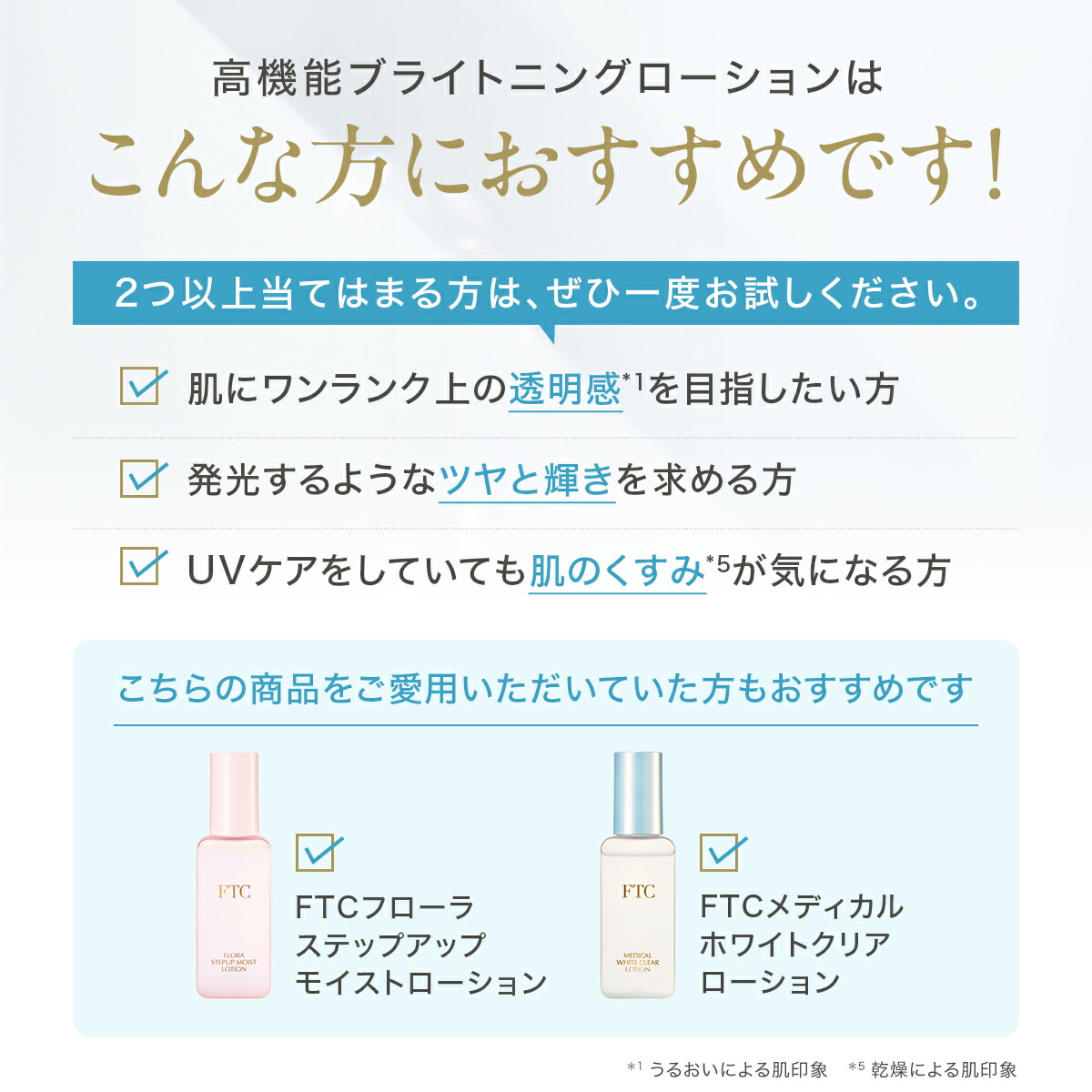 楽天市場】FTC ザ・ブライトチャージ ローション 100ml 君島十和子