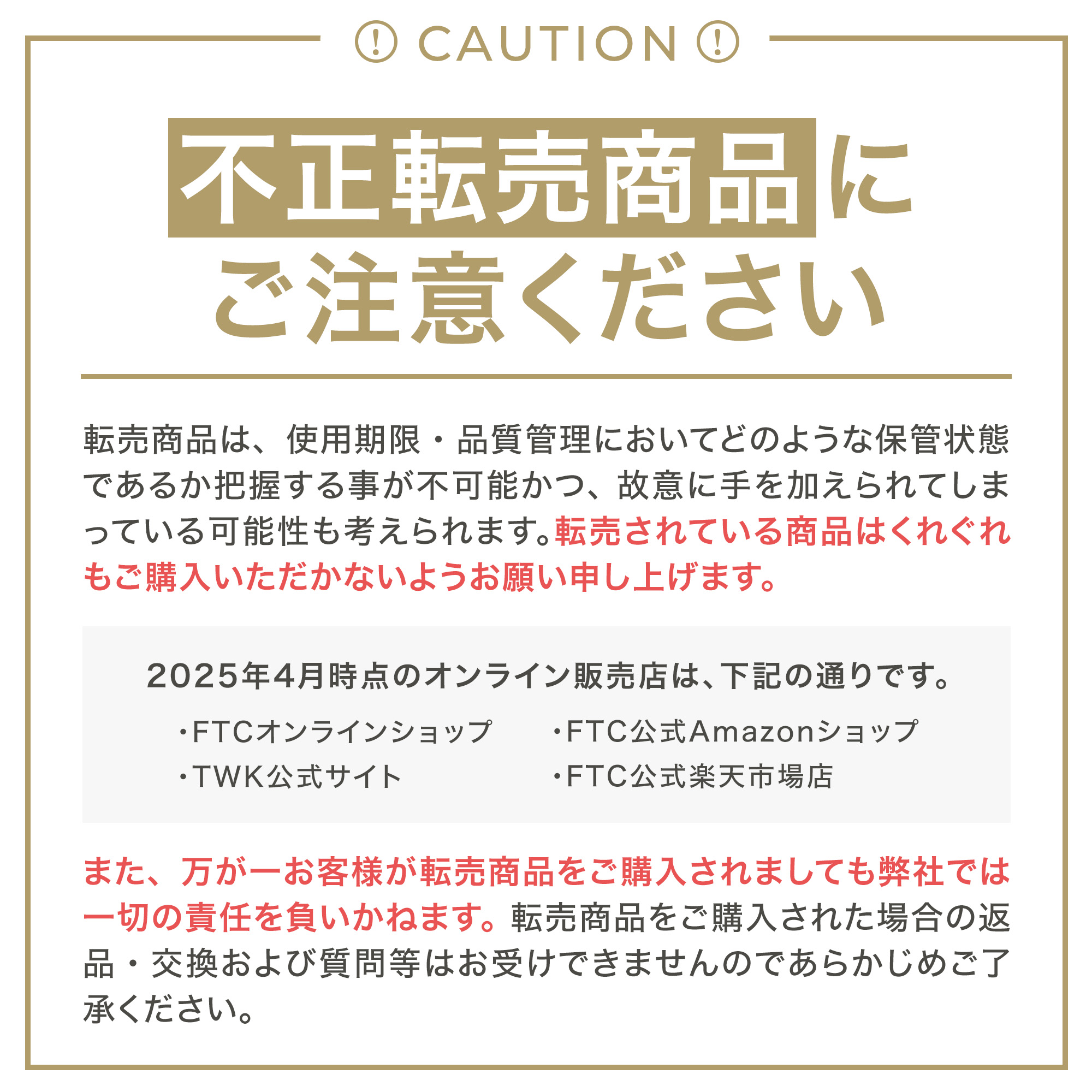 楽天市場】FTC プレステージケア メディカル Wフォーカスセラム 20g