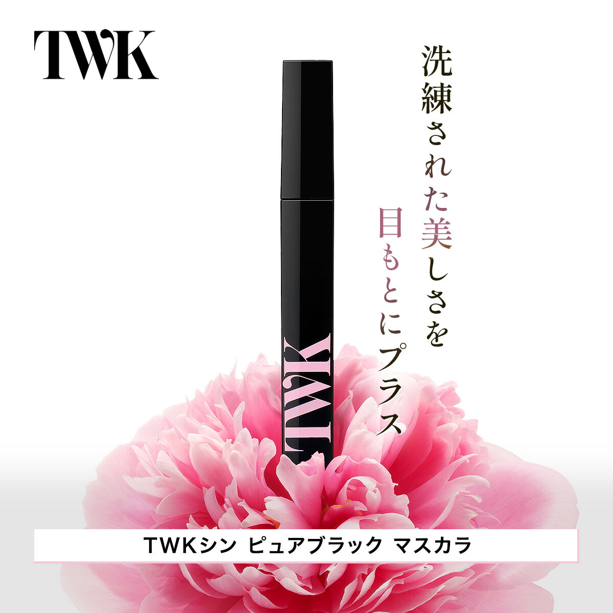 楽天市場】FTC（マスカラ｜ベースメイク・メイクアップ）：美容