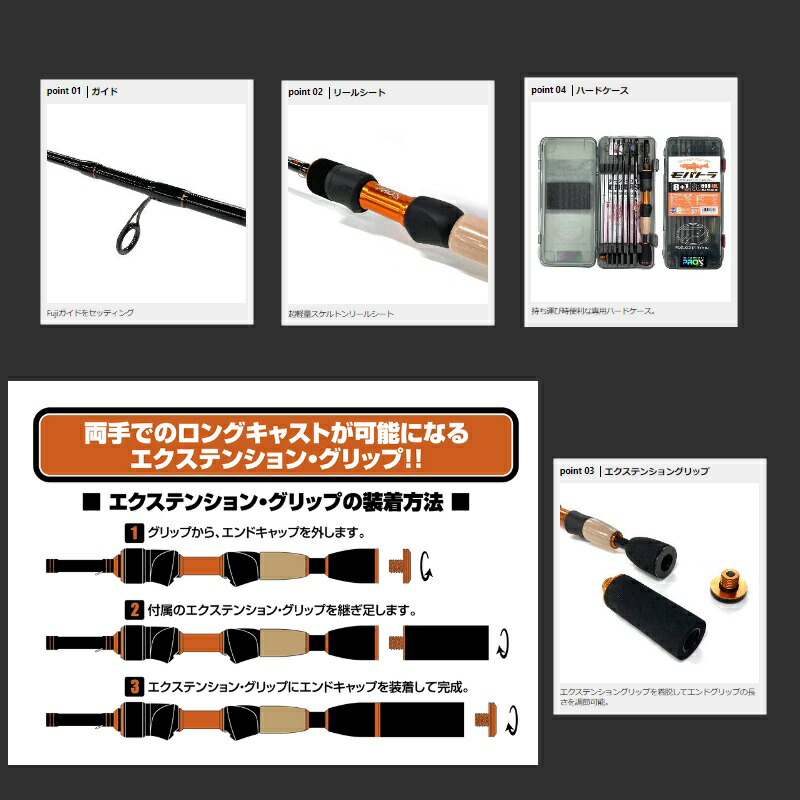 楽天市場】プロックス MOBTS608UL モバトラ 8PLUS1 SE 6ft : 釣具のFTO