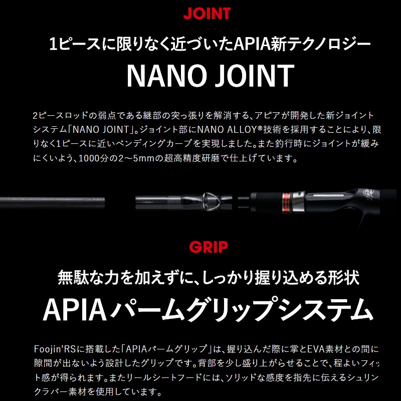 楽天市場】アピア Foojin'RS 風神RS PRELUDE C88M 【釣具 釣り具