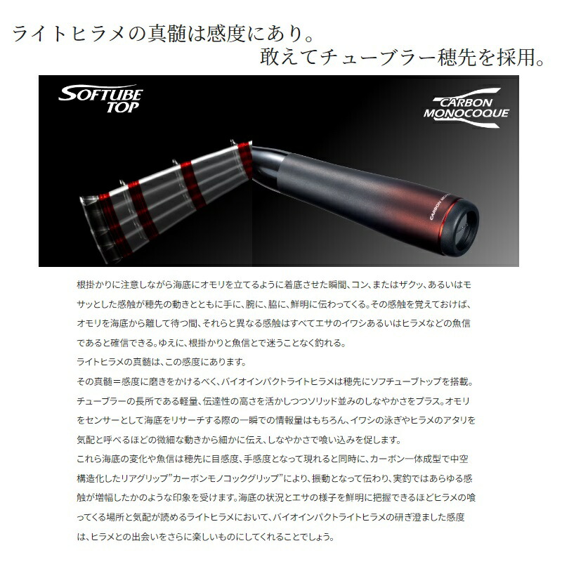 楽天市場】シマノ 23 バイオインパクトライトヒラメ 64 225 / 船竿