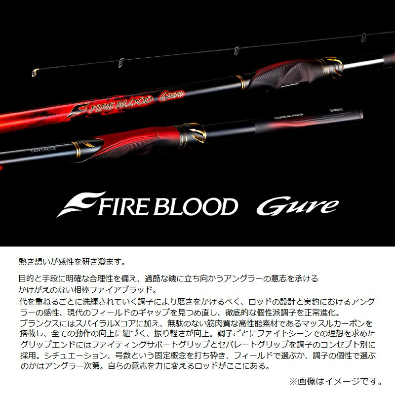 楽天市場】シマノ ファイアブラッド グレ ハイドロスコープ 1.6-530