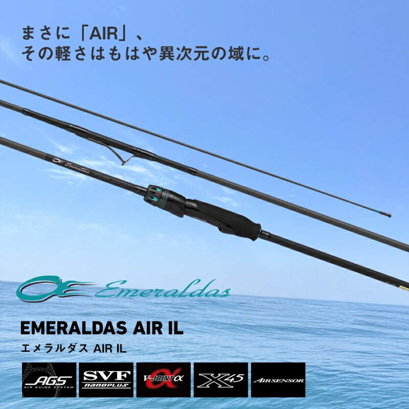 楽天市場】ダイワ エメラルダス AIR IL 85MLM・J / エギング インター
