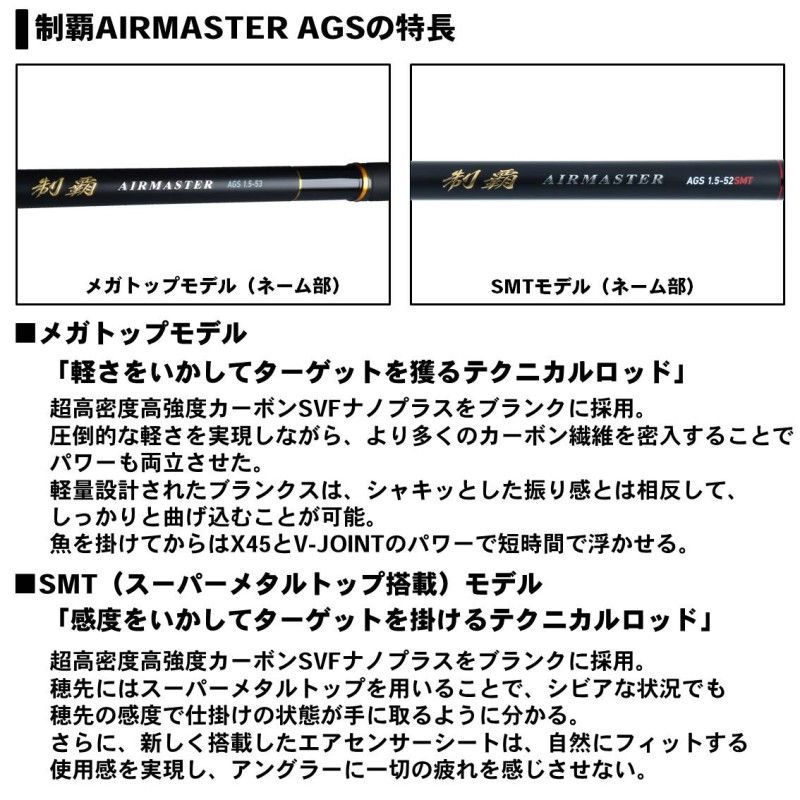 弦之助 ダイワ 制覇 AIR MASTER AGS 1.5-53 楽天市場】ダイワ(Daiwa
