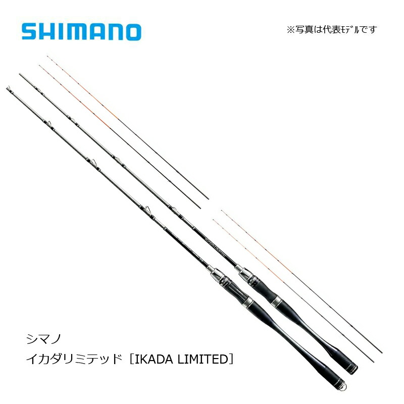 楽天市場】シマノ イカダリミテッド / 筏釣り 筏竿 ロッド : 釣具のFTO