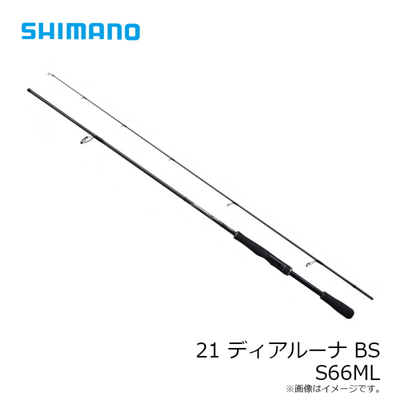 楽天市場】シマノ 21 ディアルーナ BS S66ML / ボートシーバス ロッド