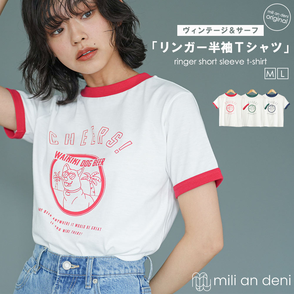 楽天市場】【18%OFFクーポン☆】リンガー半袖Tシャツ パイピング