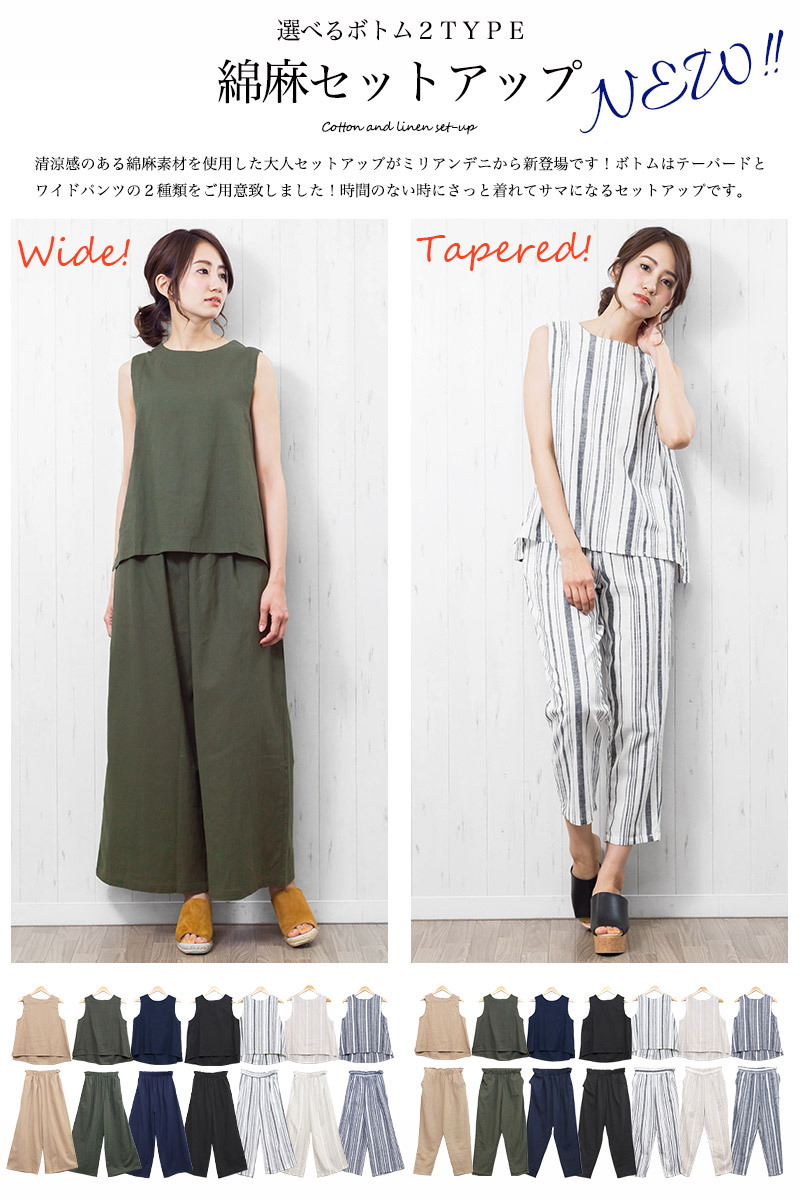 楽天市場】【18%OFFクーポン☆】セットアップ ノースリーブ ストライプ