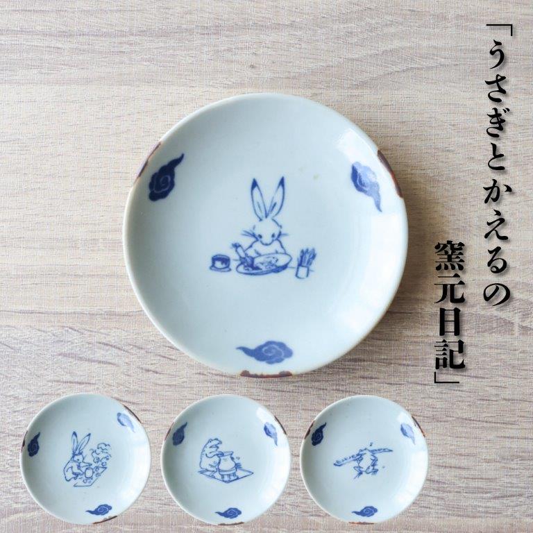 楽天市場】有田焼 豆皿 小皿 醤油 皿 鳥獣戯画×有田焼「うさぎとかえる