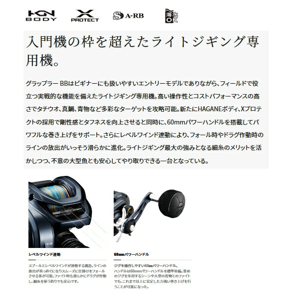 楽天市場】（取寄せ／2月末予定） （22年9月新商品） シマノ 22