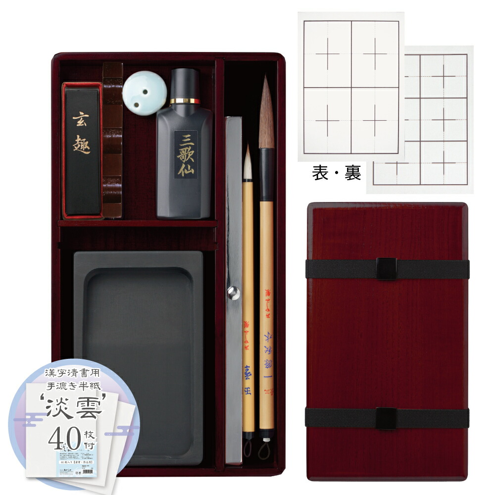楽天市場】【送料無料】【高級半紙付き】あかしや 大人の書道セット