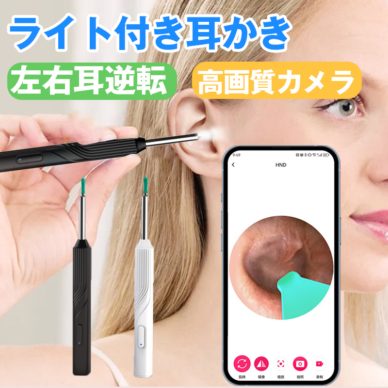 楽天市場】耳かき カメラ付き ピンセット LEDライト ミラー機能付き