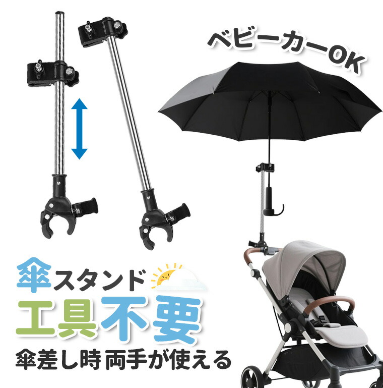 楽天市場】車椅子 傘ホルダーの通販