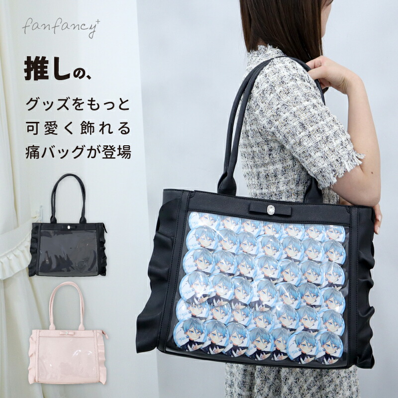 楽天市場】パレットリリーバッグ ビジューリボン 痛バ 痛バッグ A4