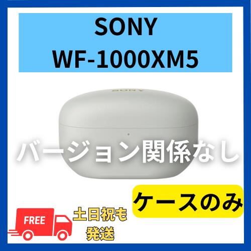 楽天市場】sony wf-1000xm5（片耳用/両耳用片耳用）の通販