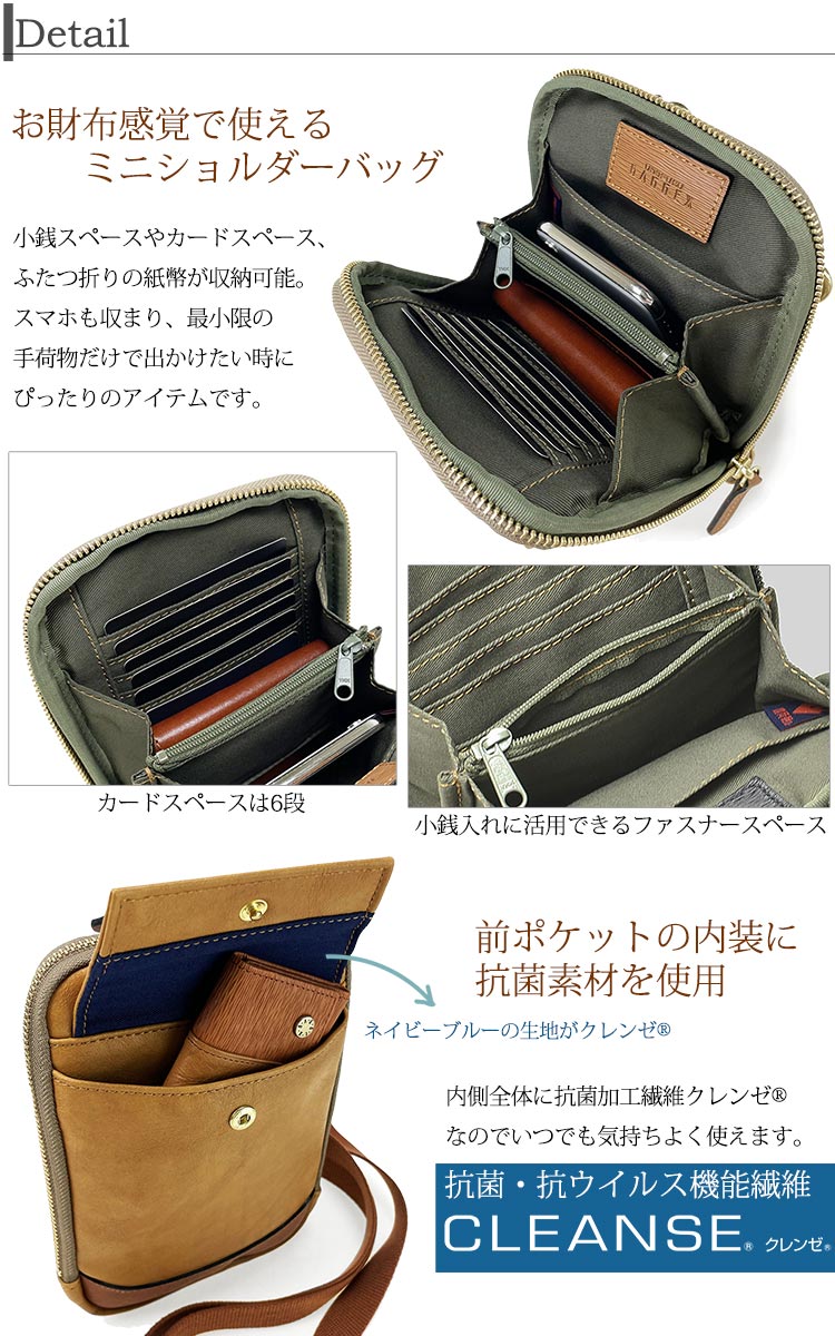 楽天市場】ミニショルダーバッグ 豊岡鞄 ポーチ兼用 2way ウォレット