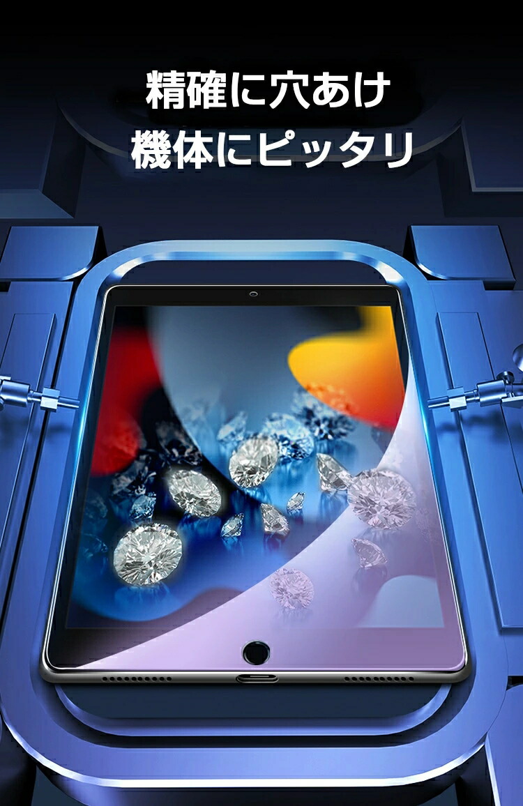 楽天市場】iPad 第9世代 フィルム ブルーライトカット 目に優しい ipad