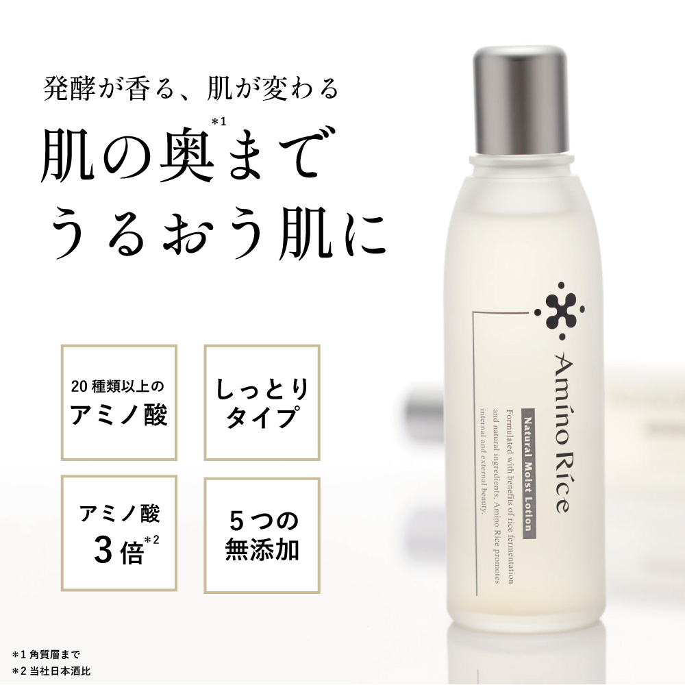 楽天市場】【ポイント10倍！】アミノリセ ナチュラル モイスト