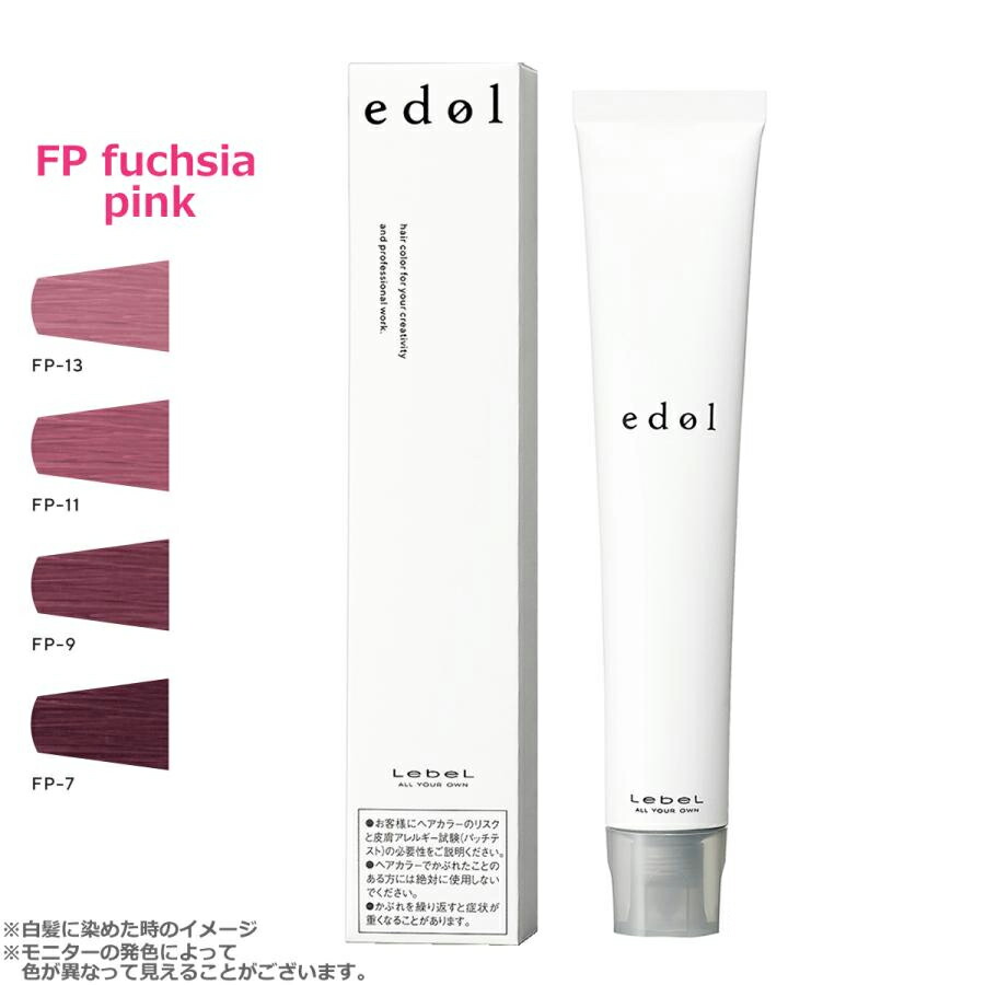 楽天市場】ルベル エドル シェードカラー フューシャピンク 1剤 80g