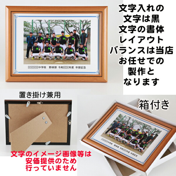 楽天市場】フォトフレーム YF よこ 卒業記念品 部活 引退 卒業 記念品