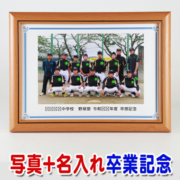 楽天市場】フォトフレーム YF よこ 卒業記念品 部活 引退 卒業 記念品
