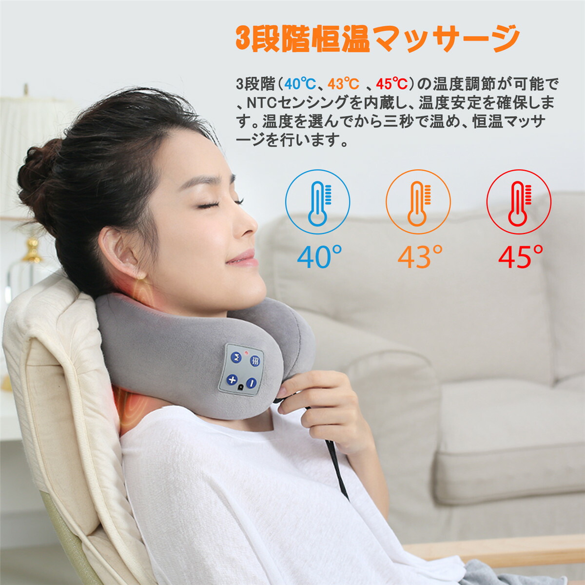 楽天市場】【タイムセール8%OFFクーポン！】U型首枕 3段階温度調節