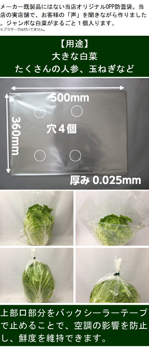 楽天市場】【オリジナル】ボードン袋 OPPボードン #25 NO.17 0.025×360