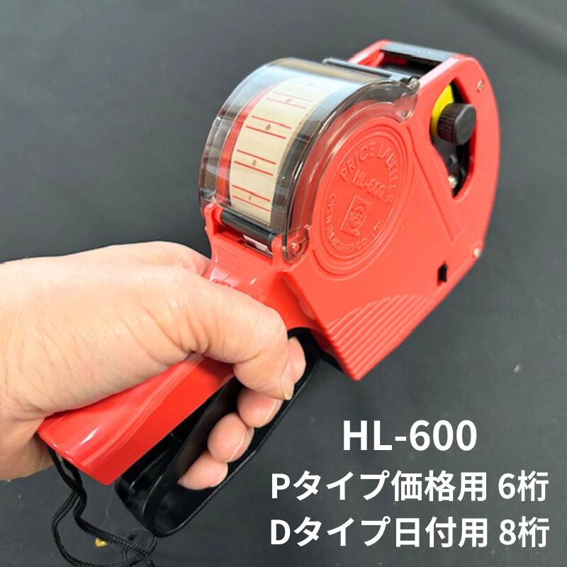楽天市場】ハンドラベラー 本体 HL-600 Pタイプ 6桁 Dタイプ 8桁