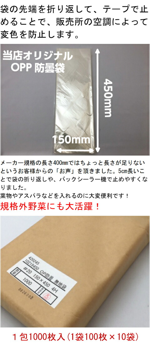 楽天市場】【オリジナル】 OPPボードン #20 150×450mm【4穴】【1000枚