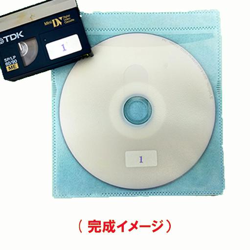 楽天市場】10本以上、29本以下のご注文限定ビデオテープをDVDに