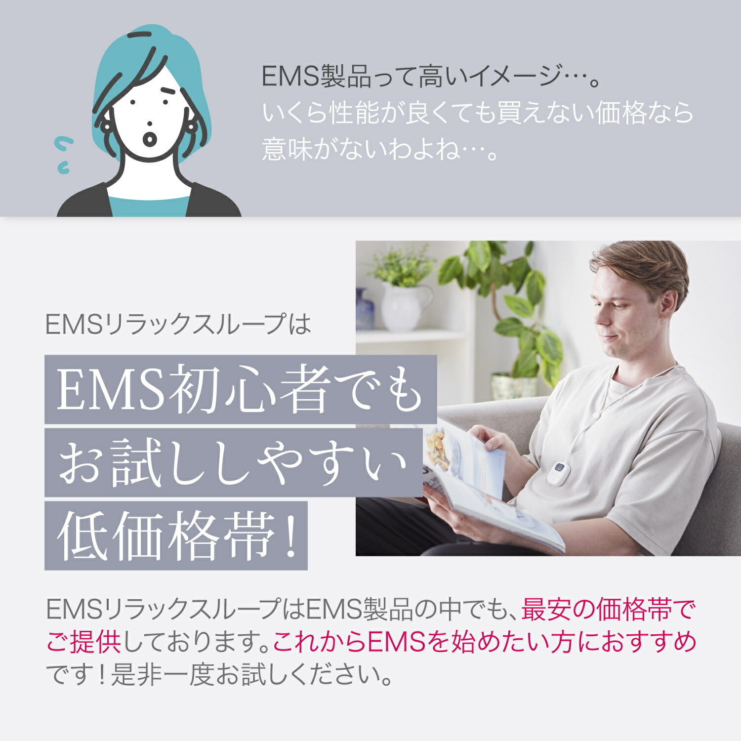 楽天市場】EMS リラックスループ 肩 首 ネック リラックス 温熱モード