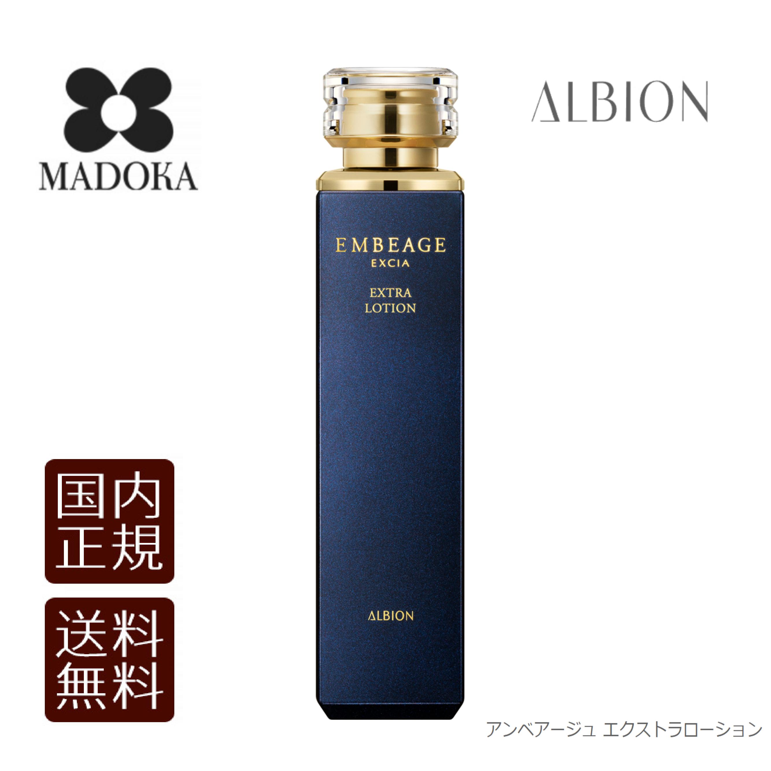 楽天市場】【送料無料】【国内正規品】Albion アルビオンアンベ