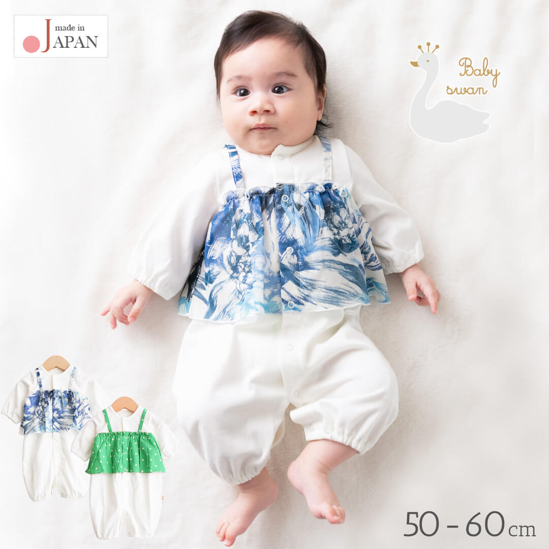 楽天市場】日本製 ツーウェイオール カバーオール ロンパース 50cm