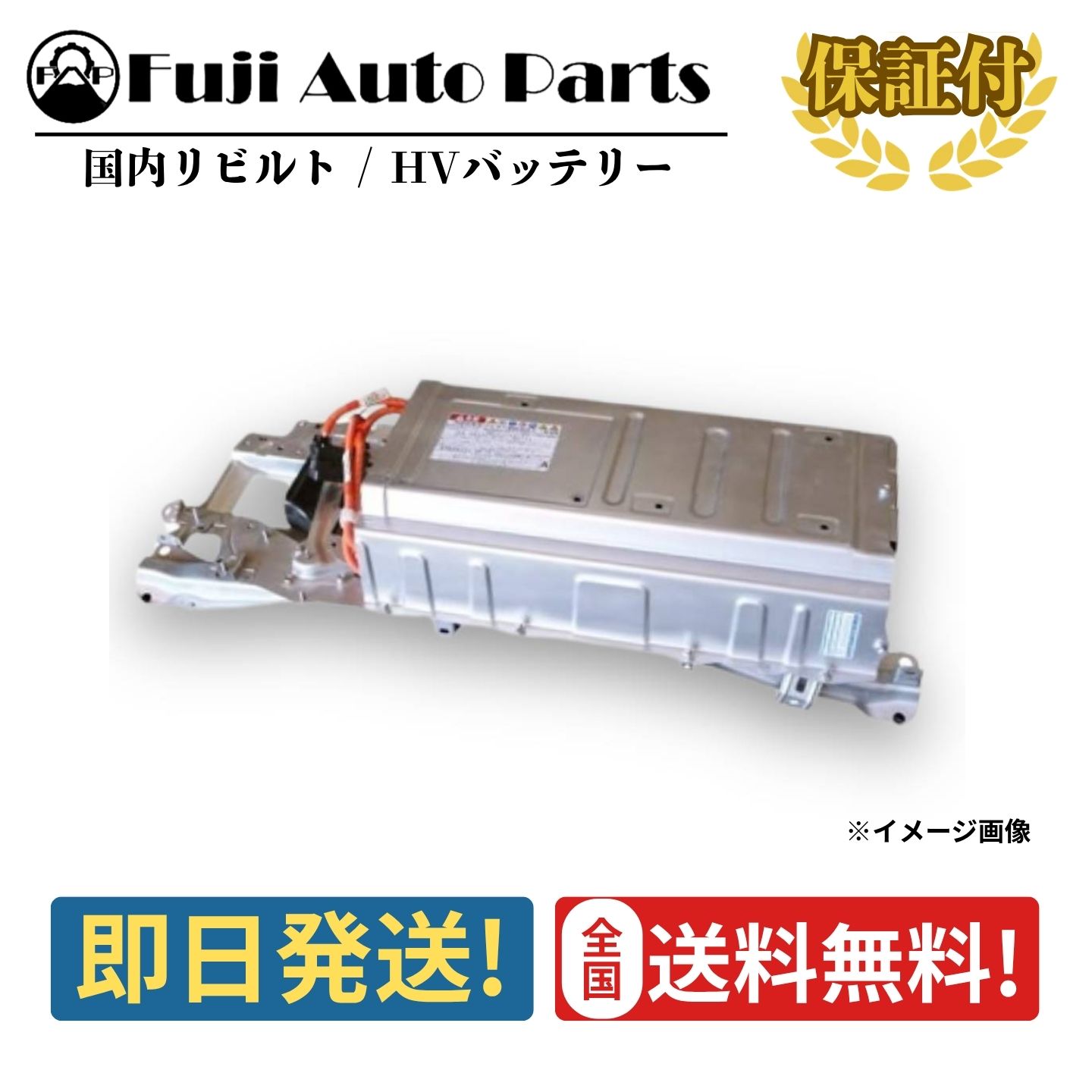 楽天市場】ハイブリッドバッテリー リビルト G9510-52030 トヨタ