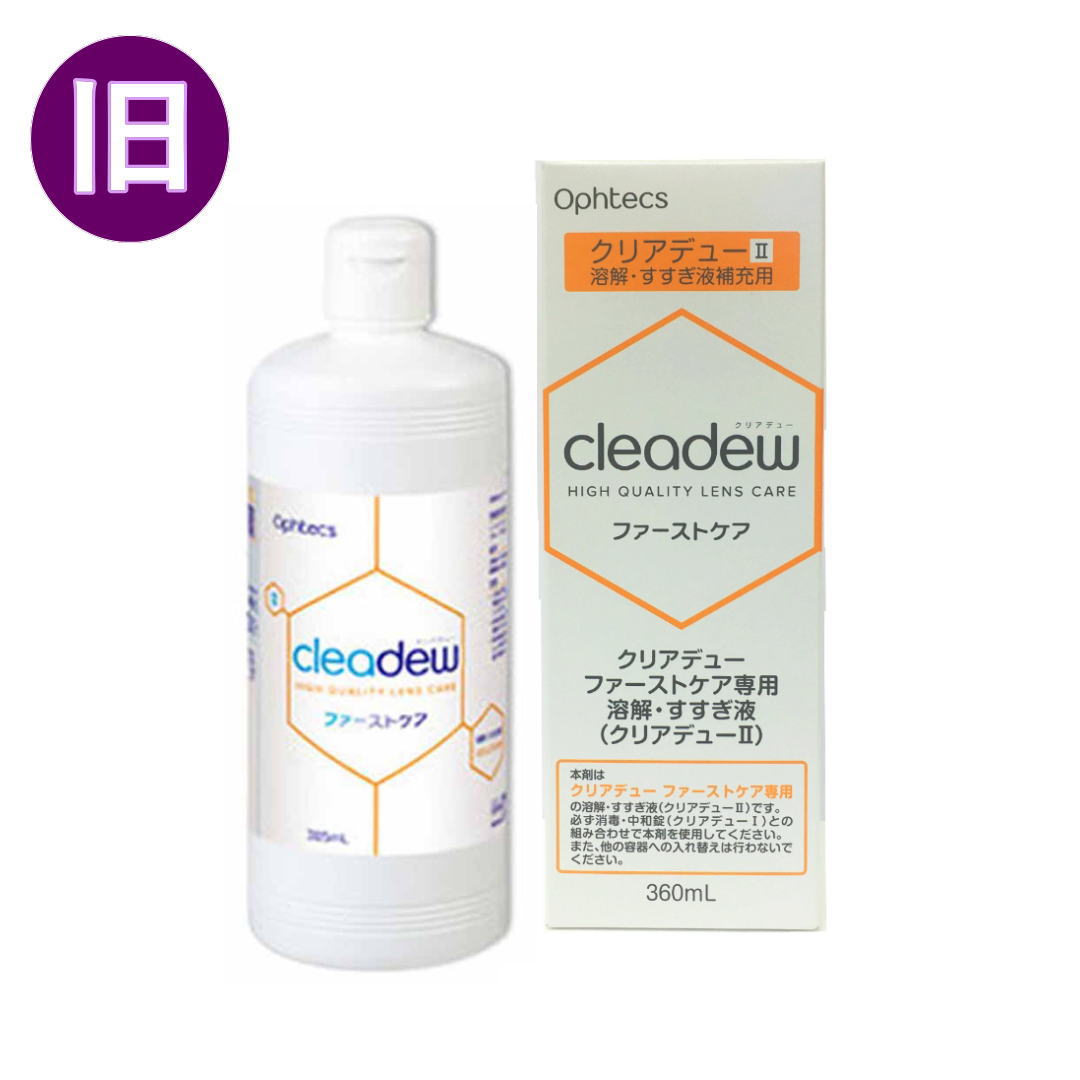 楽天市場】オフテクス クリアデュー ハイドロ ワンステップ 専用溶解