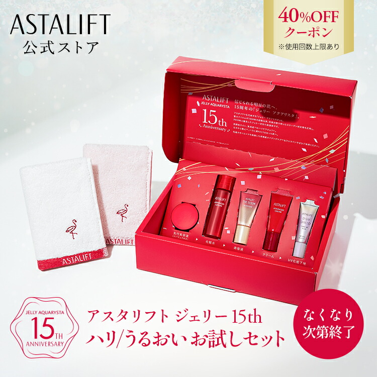楽天市場】【40％OFFクーポン｜お一人様一個限り】アスタリフト
