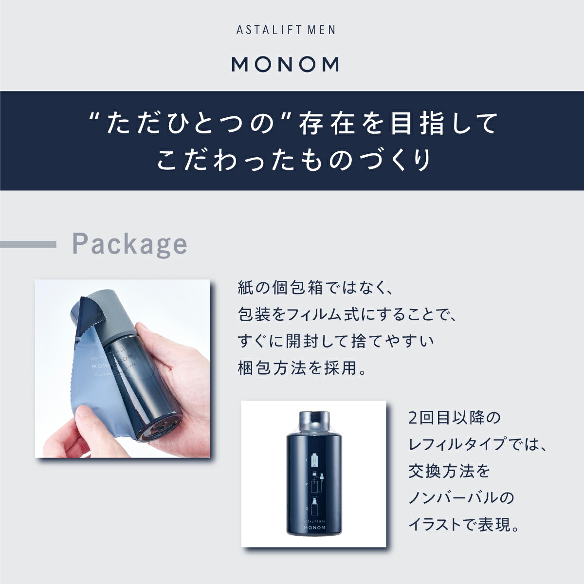 楽天市場】アスタリフト メン モノム モイスチャライザー(レフィル