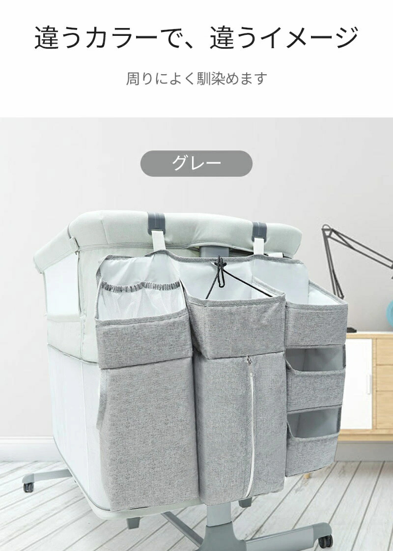 楽天市場】ベビーベッド ポケット 収納 大容量 物入れボックス 吊り