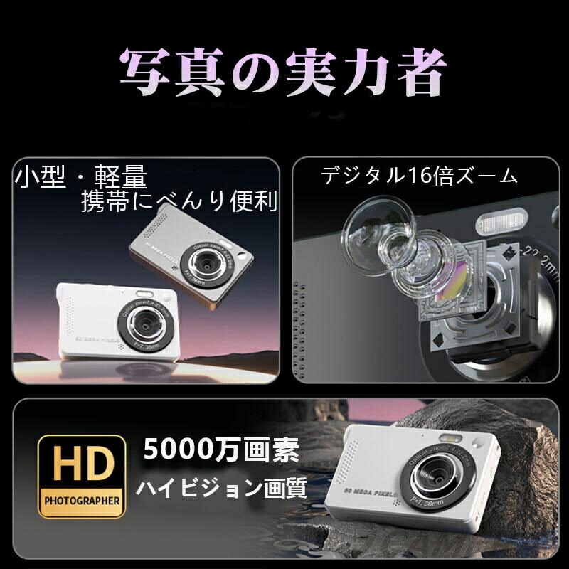 楽天市場】デジタルカメラ デジカメ 5000万画素 高画質 4K 2.8インチ