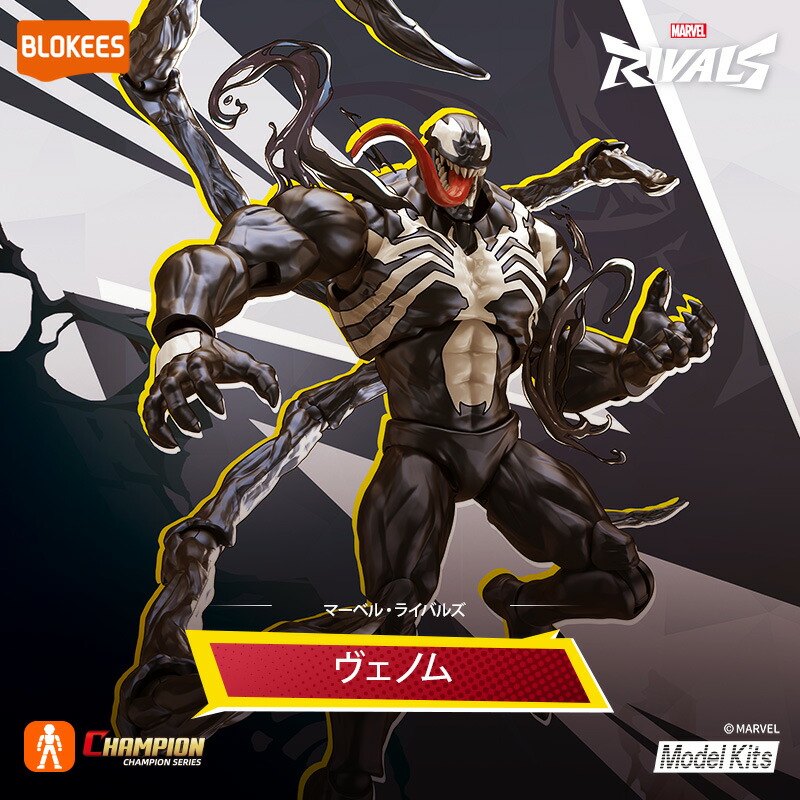 楽天市場】ヴェノム フィギュア（おもちゃ）の通販