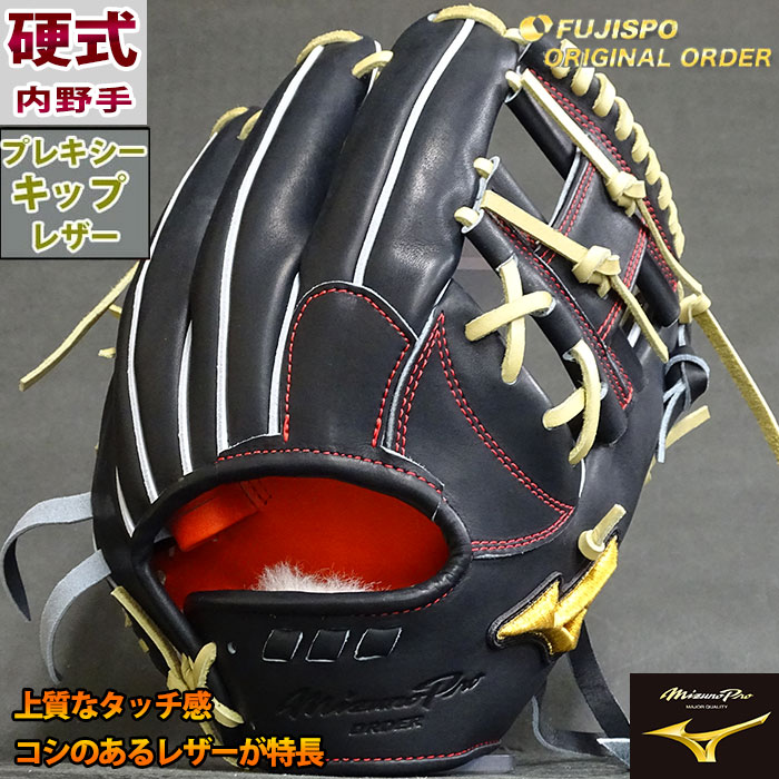 楽天市場】野球 ミズノ 硬式グローブ 硬式 グローブ ミズノプロ