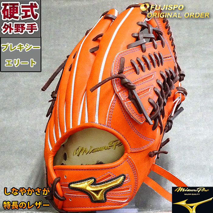 楽天市場】野球 ミズノ 硬式グローブ 硬式 グローブ ミズノプロ