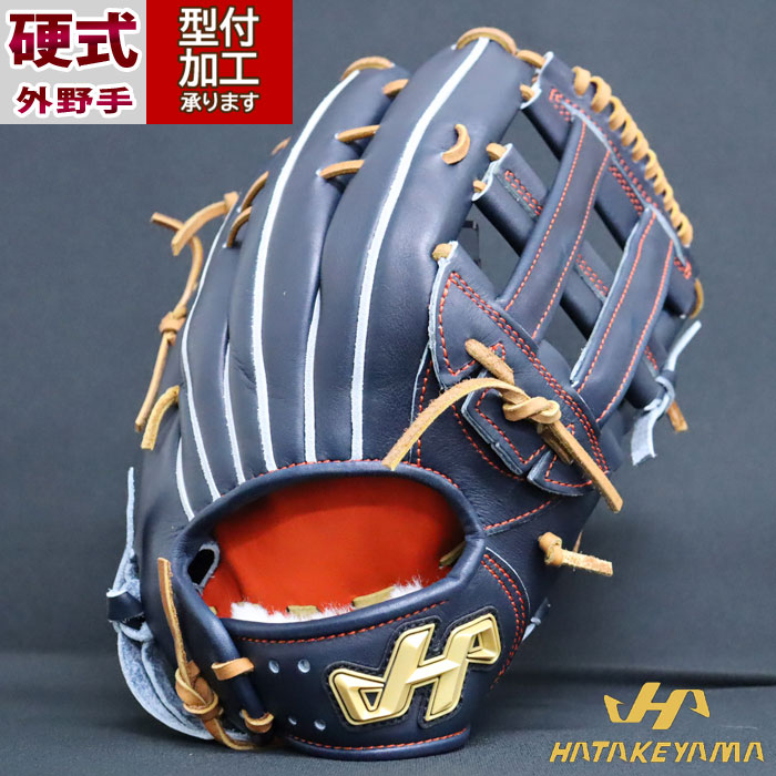 本日限定値下げ！ハタケヤマ 硬式外野用オーダーグローブ 本日限定