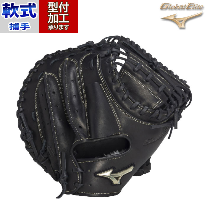 楽天市場】ミズノプロ 軟式用 キャッチャーミット 號sakebi（カラー