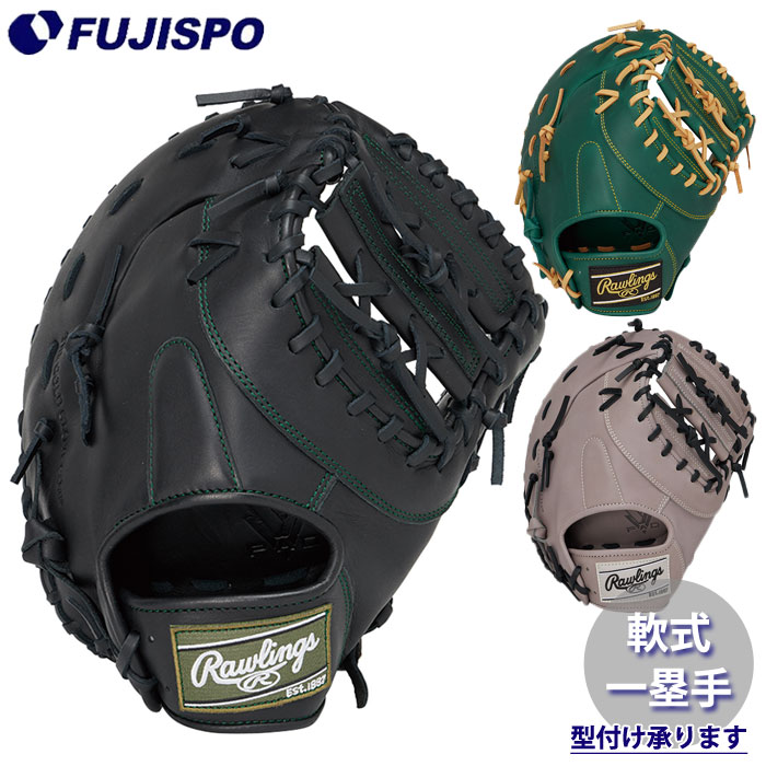 楽天市場】野球 ローリングス 軟式グローブ Rawlings 軟式 グラブ