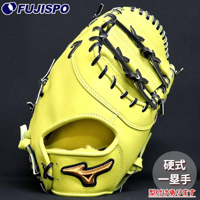 楽天市場】野球 ミズノ ミズノプロ 硬式ファーストミット MIZUNO PRO