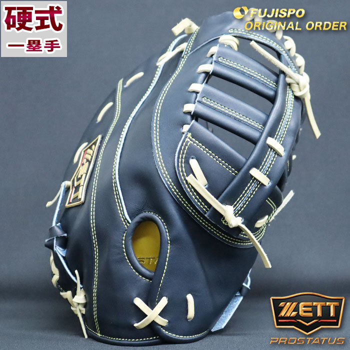 楽天市場】プロステイタス 硬式 オーダー ファースト ミット フジスポ